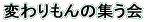�o�i�[